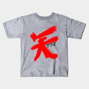 Akuma-Demon. Hieroglyph sky Kids T-Shirt